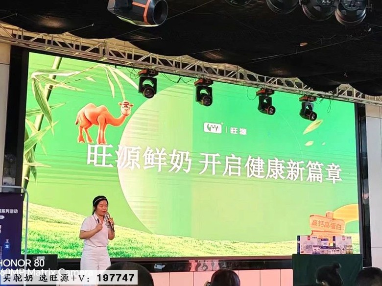 2024“国际驼科动物年”中国系列活动暨旺源集团17周年品牌年度大会成功举办!