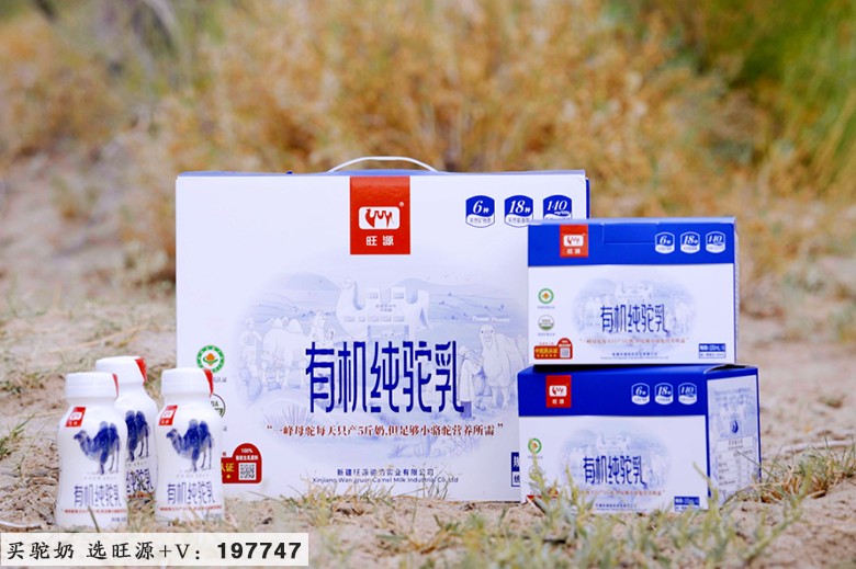 2024“国际驼科动物年”中国系列活动暨旺源集团17周年品牌年度大会成功举办!