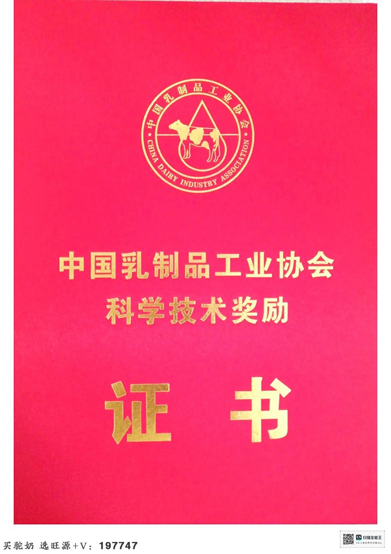 央视CCTV17《三农群英汇》讲述旺源驼奶陈钢粮董事长的感人故事!