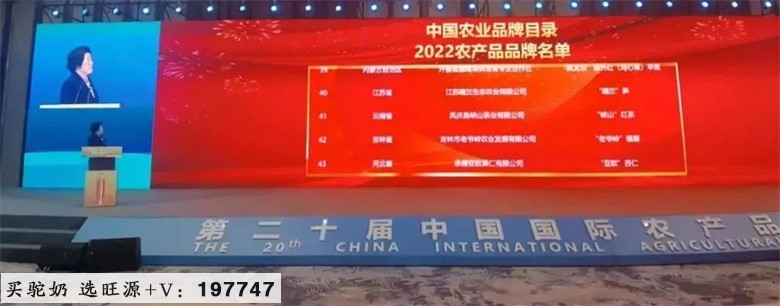 旺源驼奶入选“中国农业品牌目录”,获“国字号”认定!