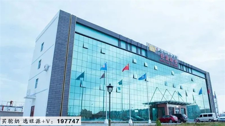 旺源驼奶入选“中国农业品牌目录”,获“国字号”认定!