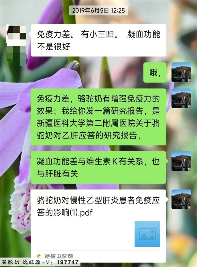 【驼奶选购】胡女士今天复购了旺源儿童和领道纯驼乳粉