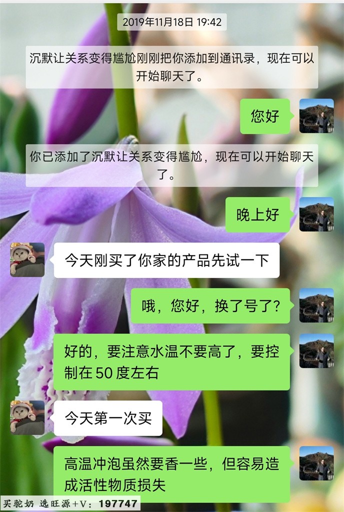 【驼奶选购】王女士又来复购旺源全脂纯驼乳粉啦！