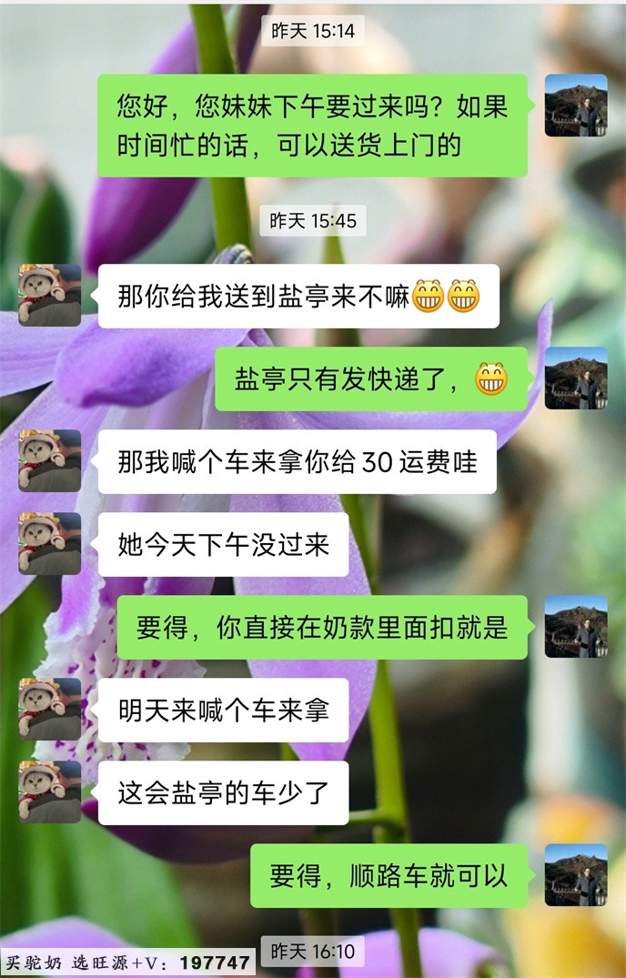 【驼奶选购】王女士又来复购旺源全脂纯驼乳粉啦！