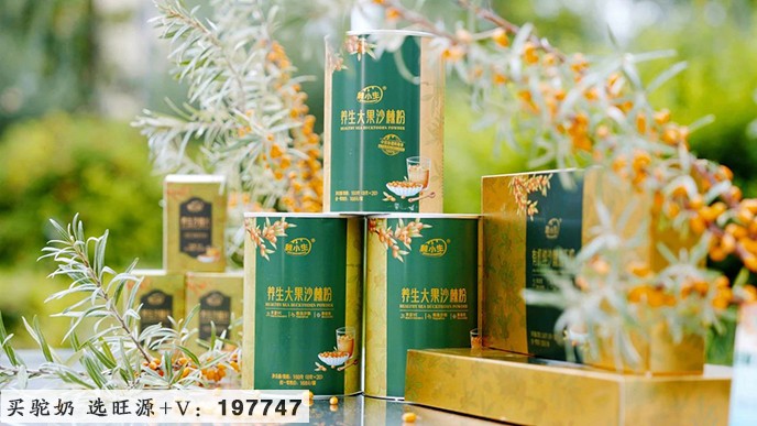 棘小生沙棘|沙棘对糖尿病的作用