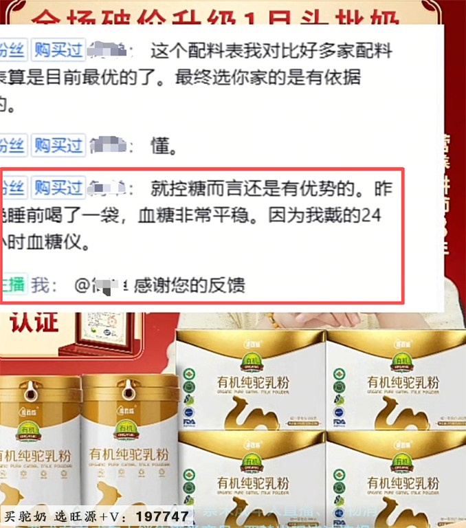 你买的“真驼奶”，可能99.9%是大豆和燕麦粉！