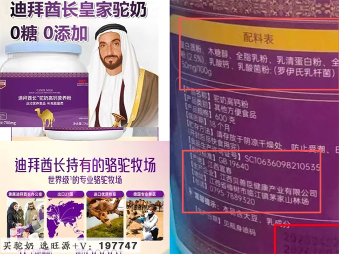 你买的“真驼奶”，可能99.9%是大豆和燕麦粉！