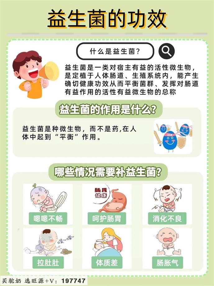 益生菌的十大功效:与你的健康息息相关，这些知识必须懂