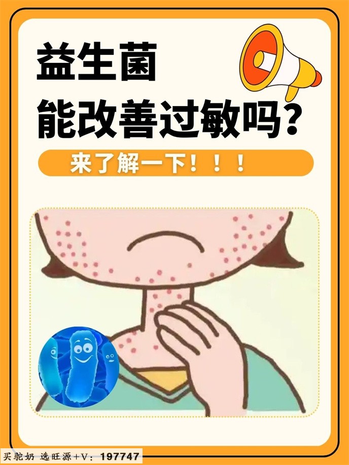 益生菌的十大功效:与你的健康息息相关，这些知识必须懂