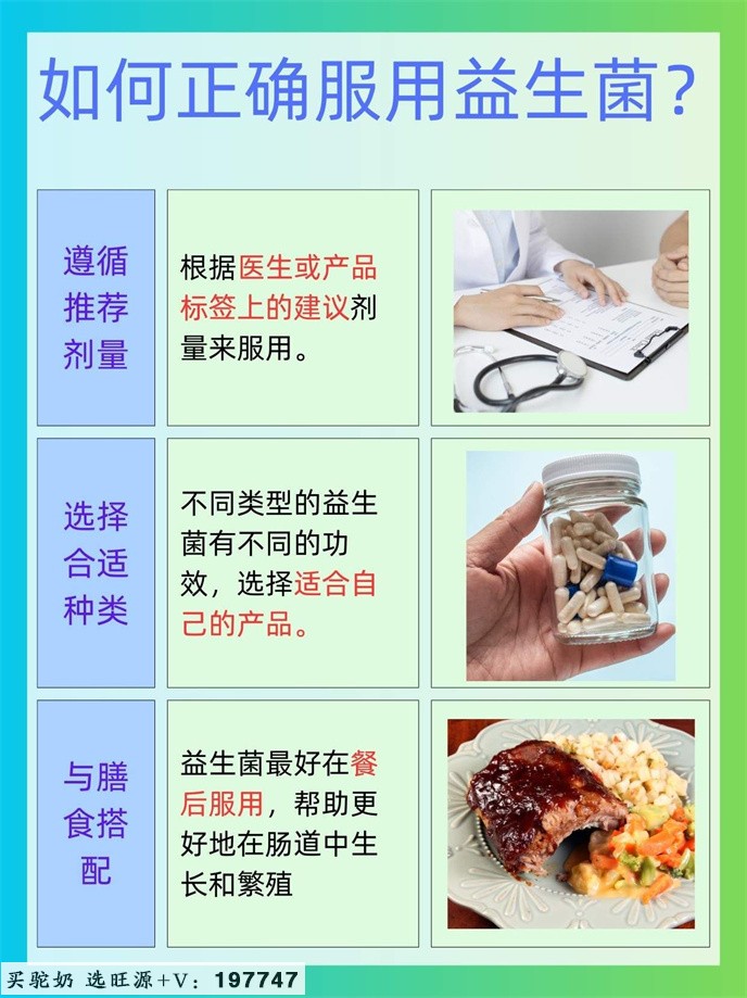 益生菌的十大功效:与你的健康息息相关，这些知识必须懂