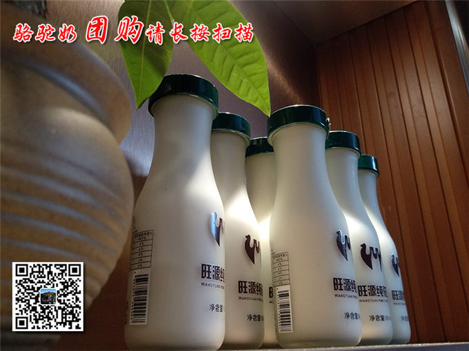 旺源骆驼奶绵阳总代理为您提供：人民网丨新疆福海县将建立驼奶康养中心