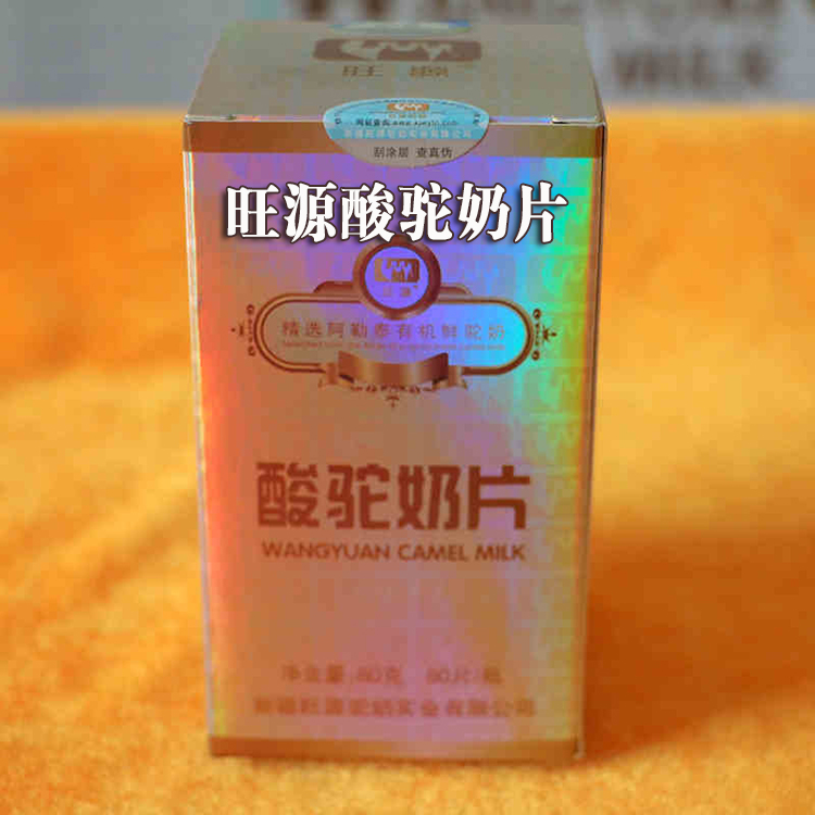 旺源酸驼奶片 80片/瓶，1克/片