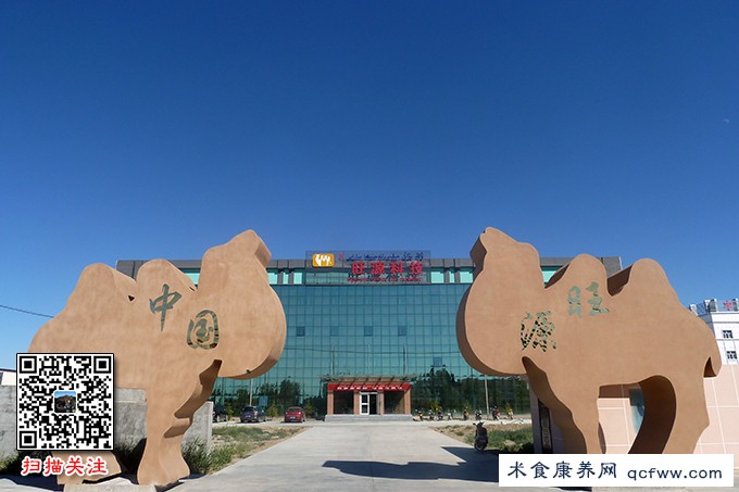 旺源骆驼奶绵阳总代理为您提供：新疆旺源生物科技集团公司介绍