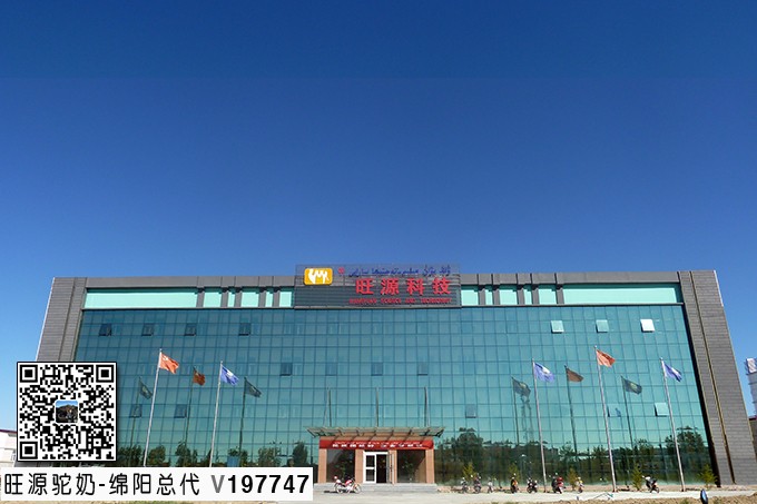 旺源骆驼奶绵阳总代理为您提供：亚心网丨新疆旺源驼奶获海外百万订单 拓宽牧民致富路