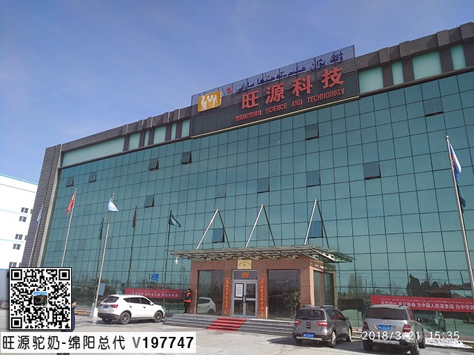 旺源骆驼奶绵阳总代理为您提供：中国新闻网丨新疆特色乳业打“技术牌” 招募万名糖尿病患者试“含金量”