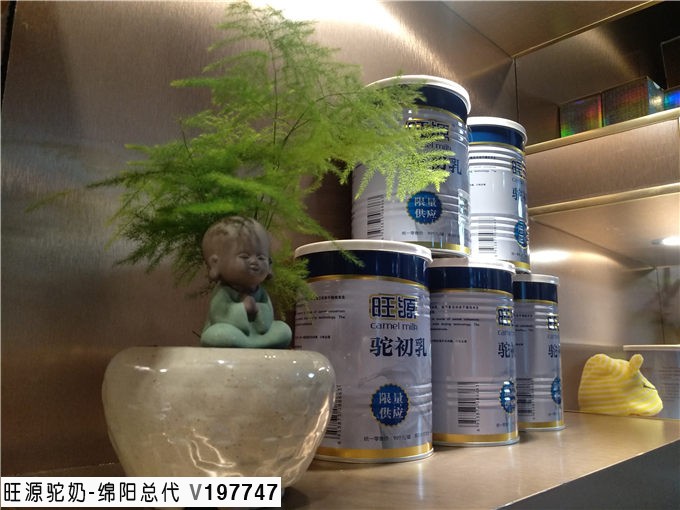 旺源骆驼奶绵阳总代理为您提供：今日头条丨自治区召开重点研发项目签约仪式暨项目延伸公益活动新闻发布会