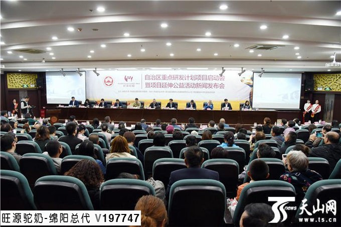 旺源骆驼奶绵阳总代理为您提供：天山网丨新疆重点研发项目“驼奶、驴奶关键技术研究与示范”公益活动启动