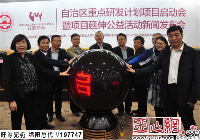 旺源骆驼奶绵阳总代理为您提供：亚心网丨新疆重点研发“驼奶、驴奶产业关键技术研究与示范”项目启动