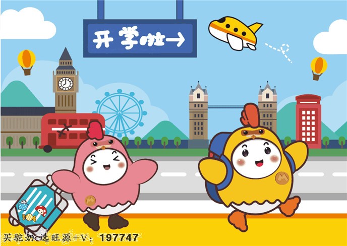 旺源骆驼奶绵阳总代理为您提供：产品推荐丨开学季，旺源儿童纯驼乳粉值得拥有！