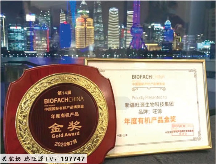 旺源骆驼奶绵阳总代理为您提供：旺源驼奶受邀亮相全国各大展会